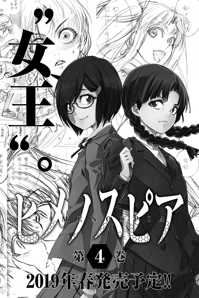 Read Himenospia Manga Online