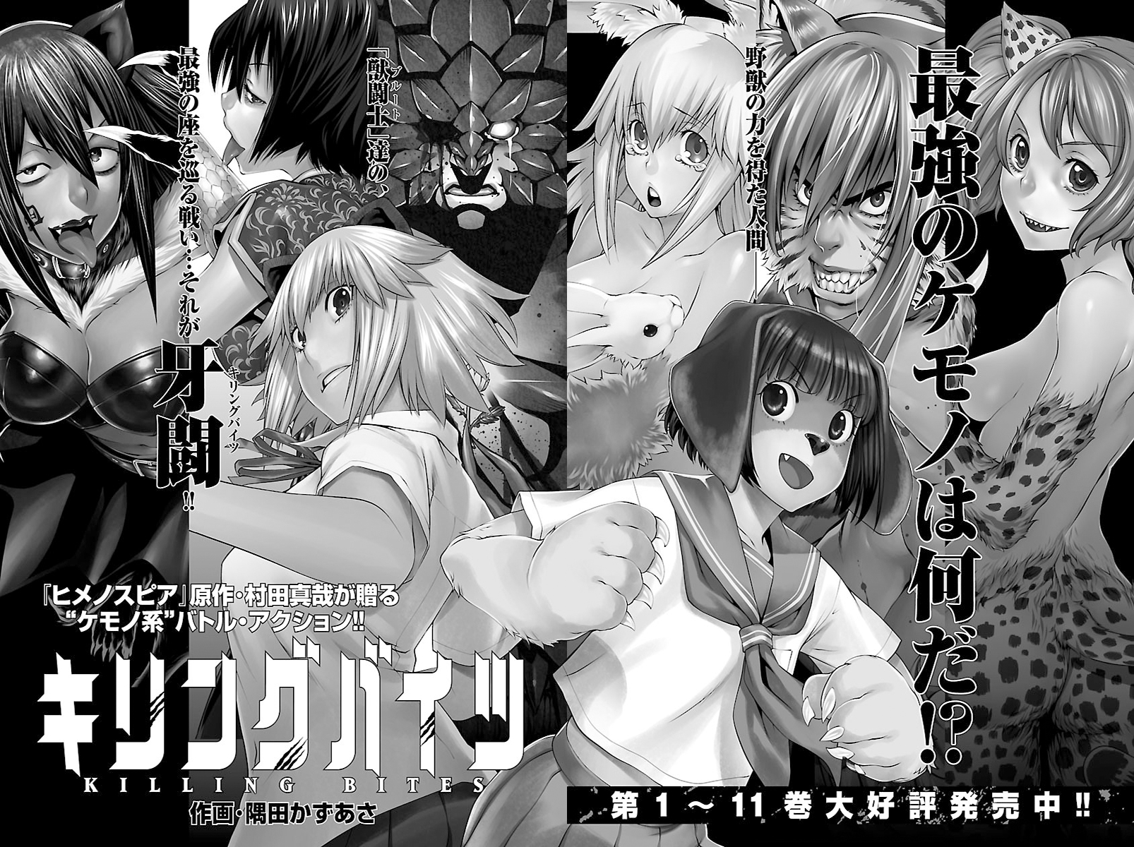 Read Himenospia Manga Online