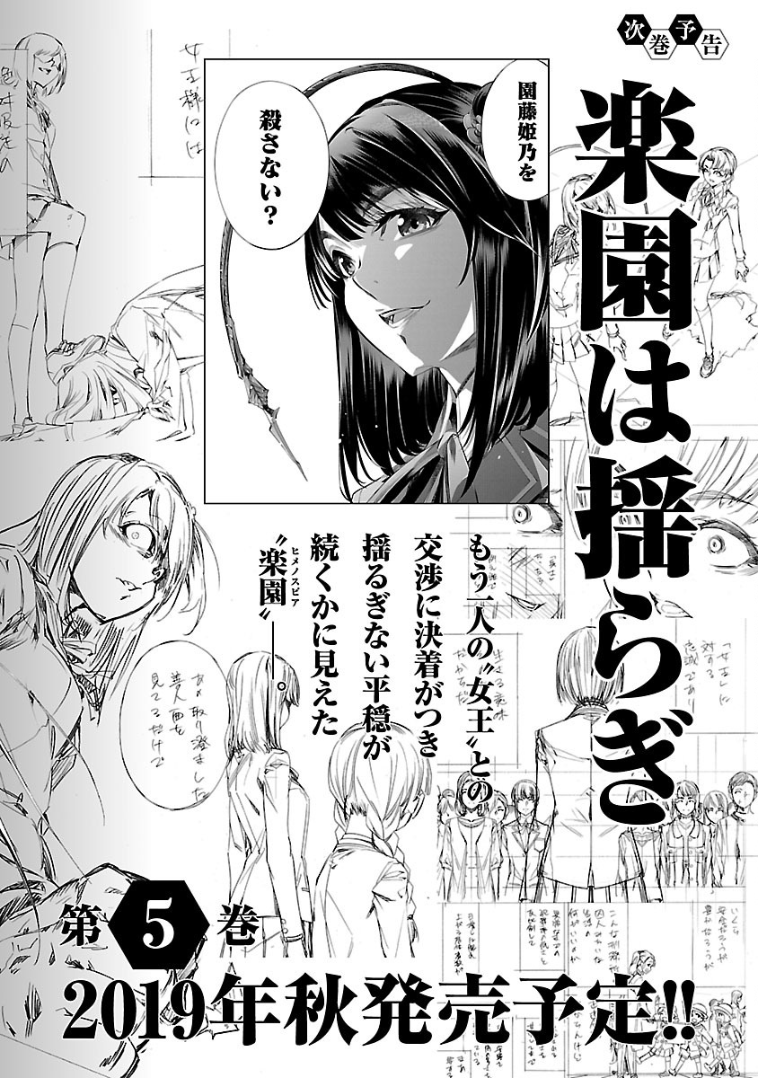 Read Himenospia Manga Online