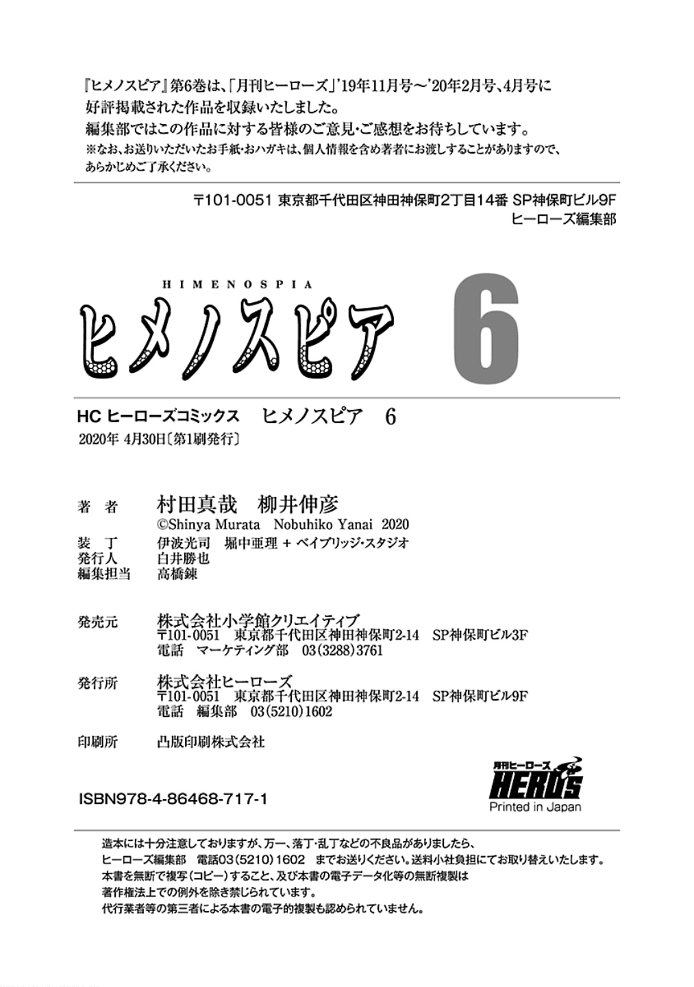 Read Himenospia Manga Online