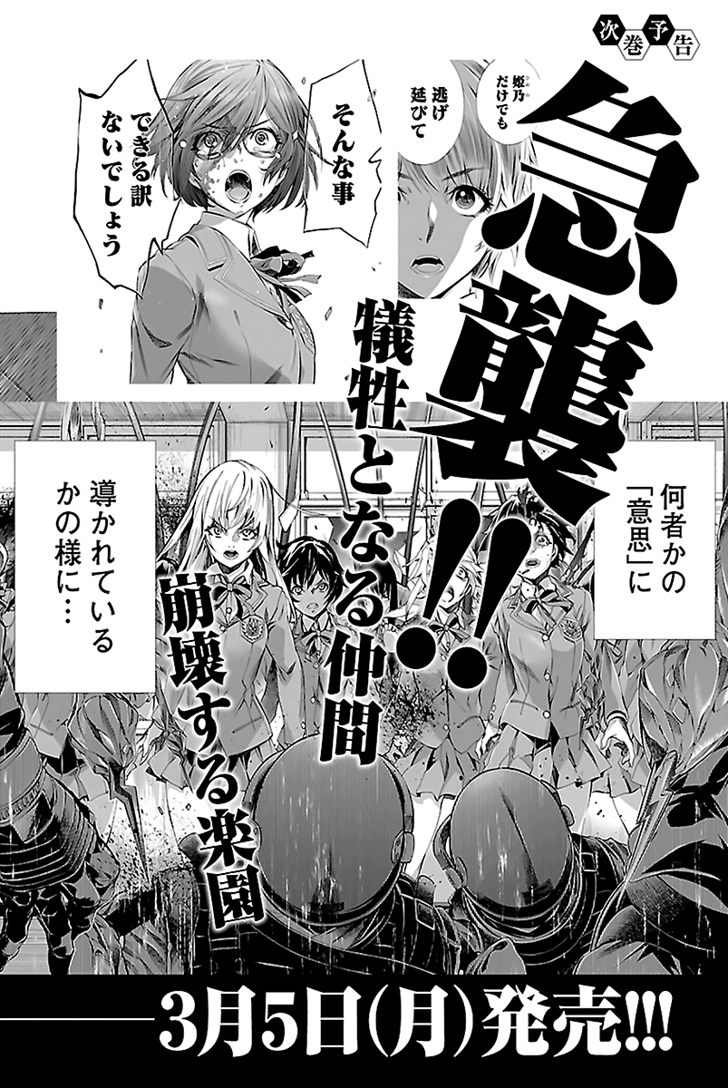 Read Himenospia Manga Online