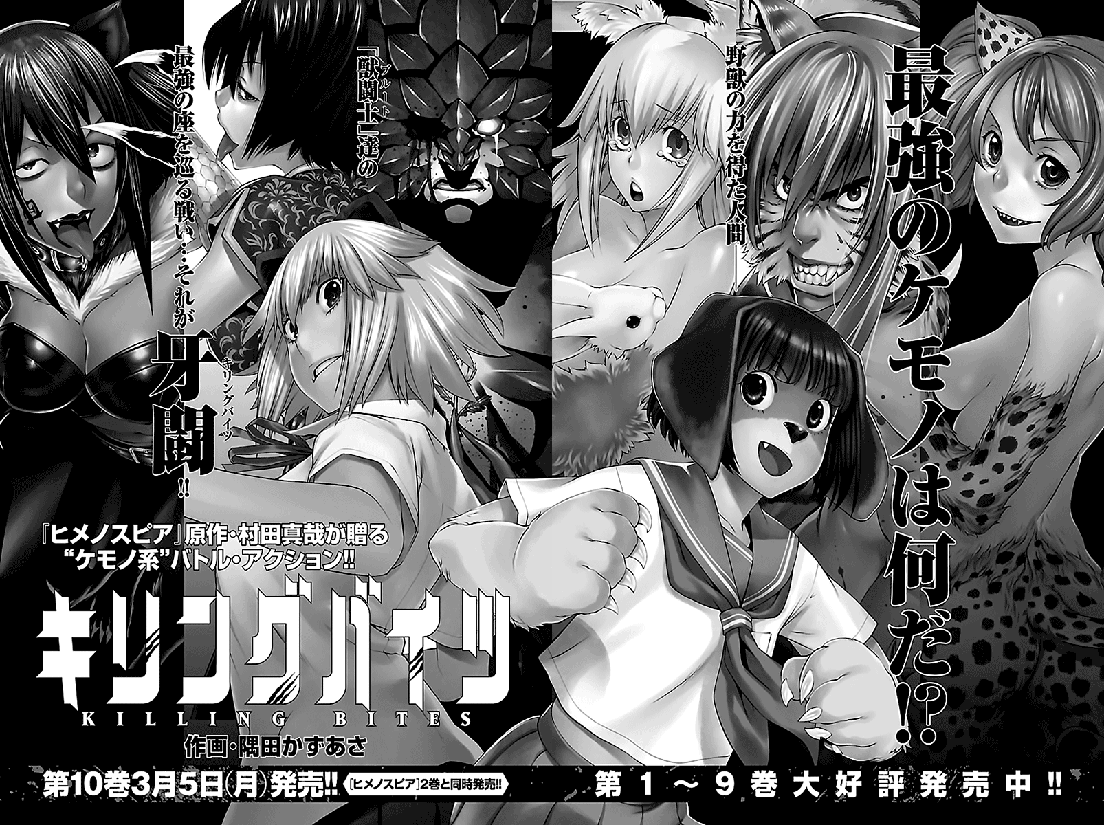 Read Himenospia Manga Online