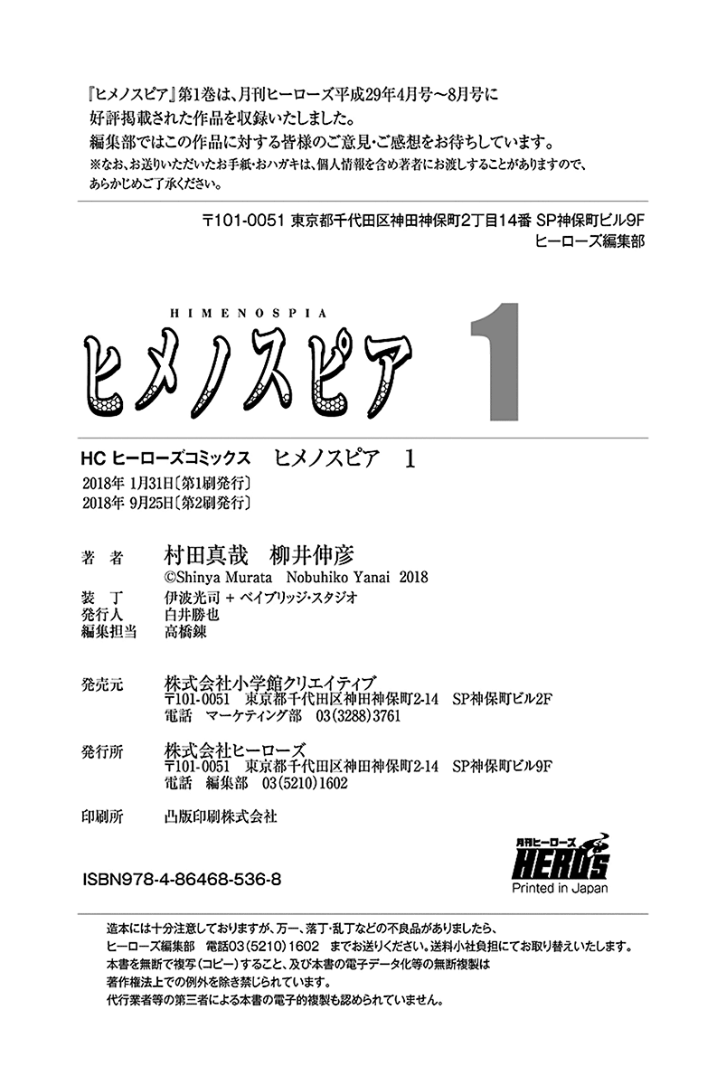 Read Himenospia Manga Online