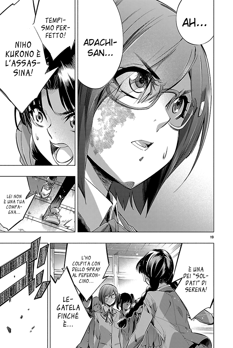 Read Himenospia Manga Online