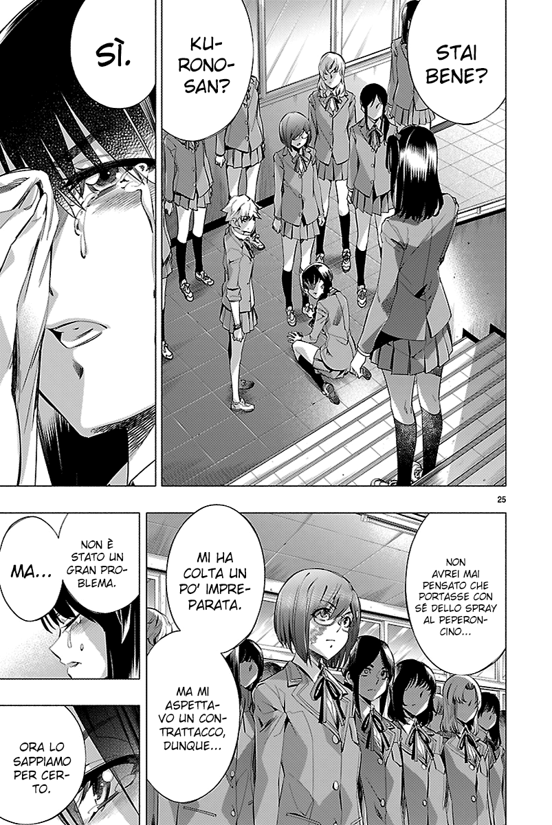 Read Himenospia Manga Online