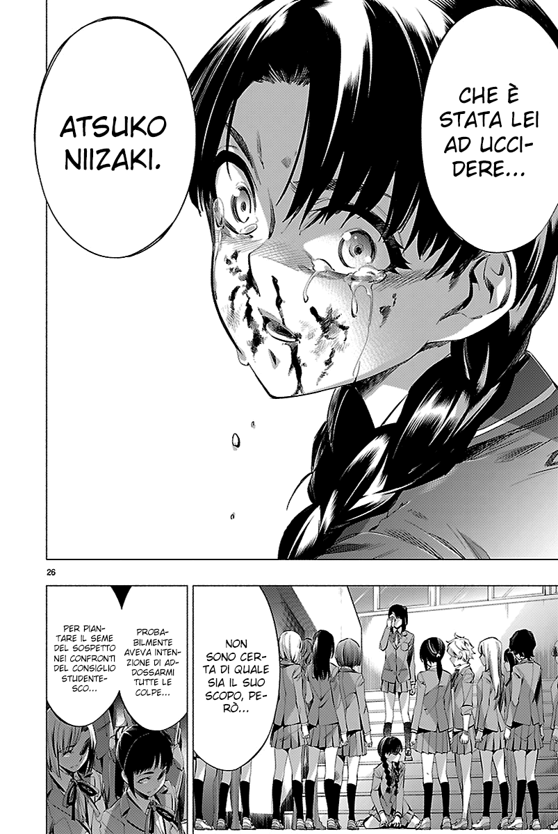 Read Himenospia Manga Online