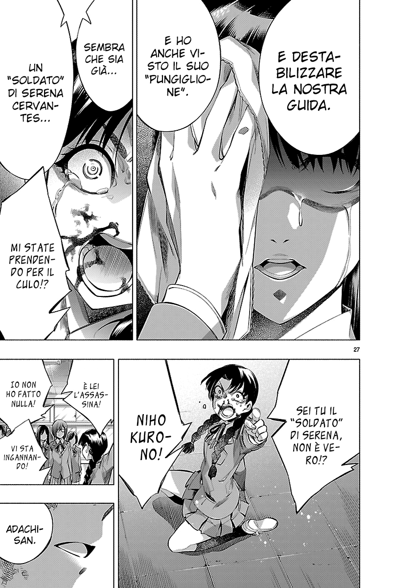 Read Himenospia Manga Online