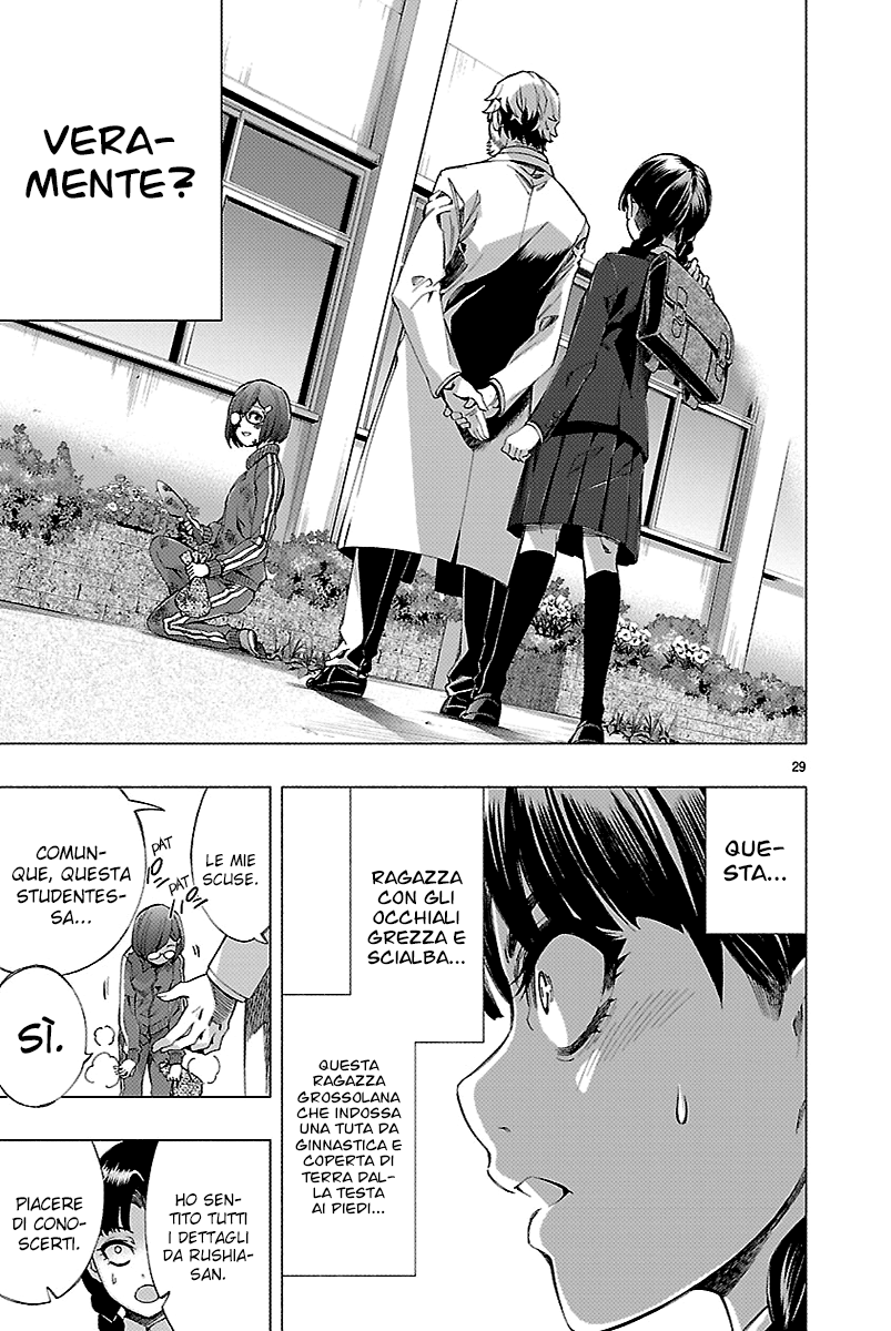 Read Himenospia Manga Online