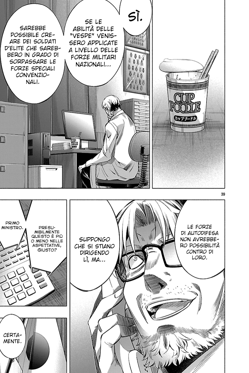 Read Himenospia Manga Online