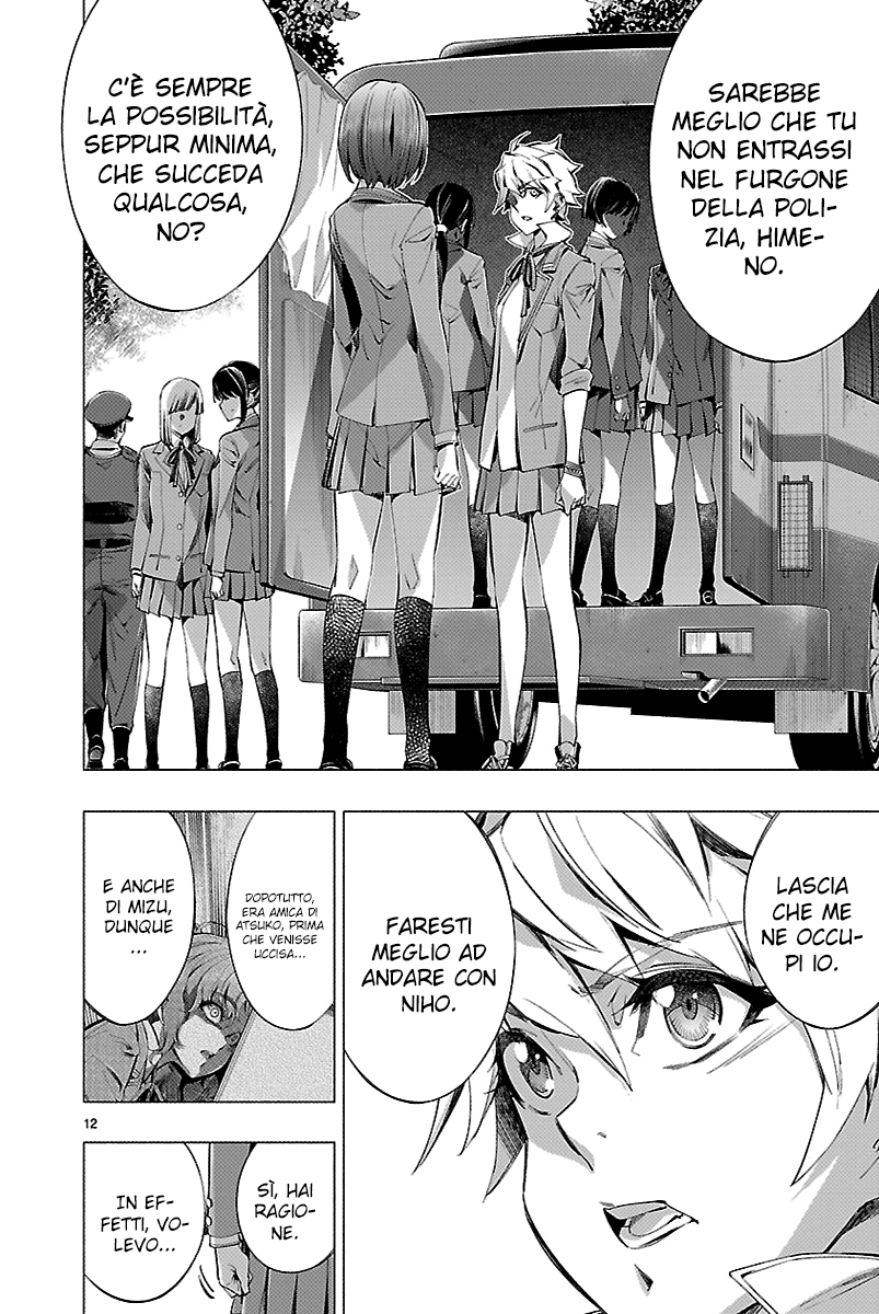 Read Himenospia Manga Online