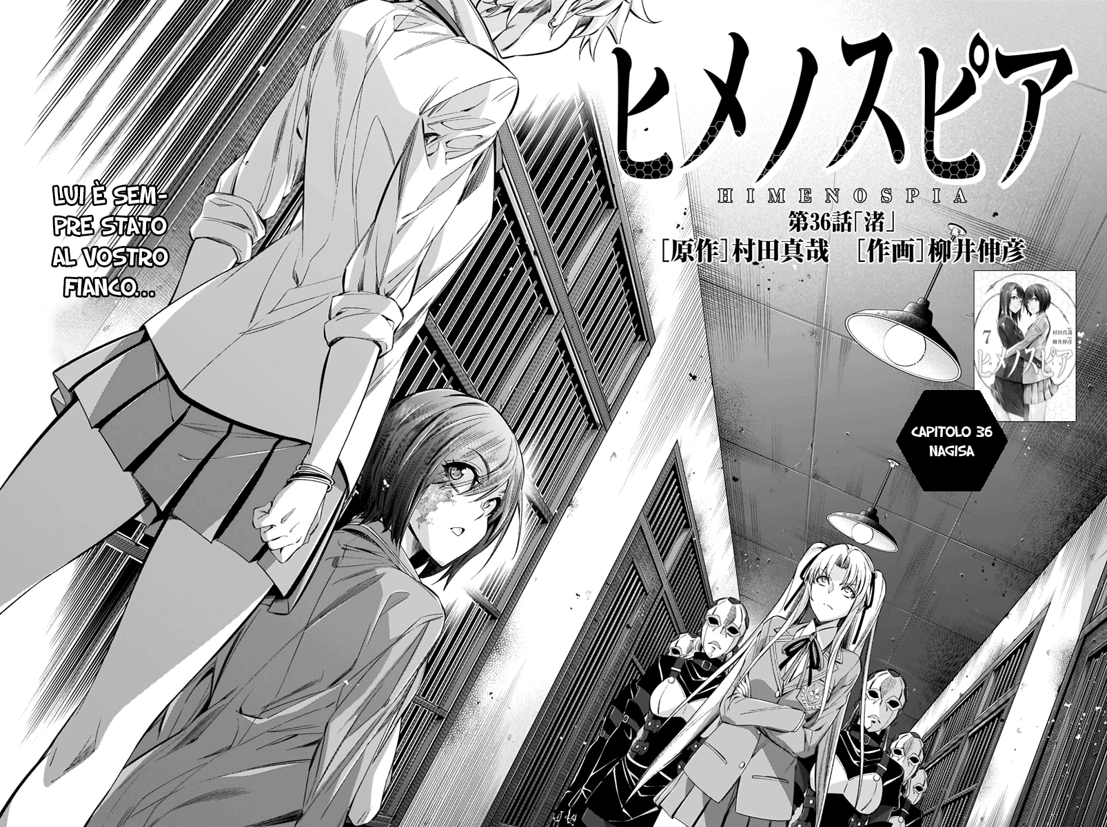 Read Himenospia Manga Online