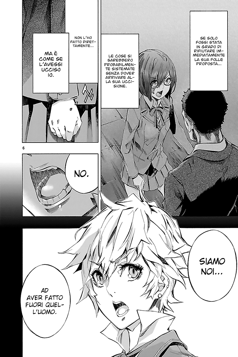 Read Himenospia Manga Online