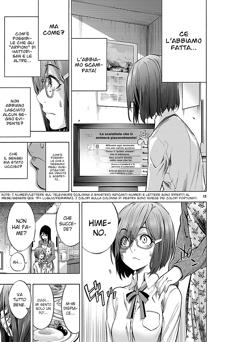 Read Himenospia Manga Online