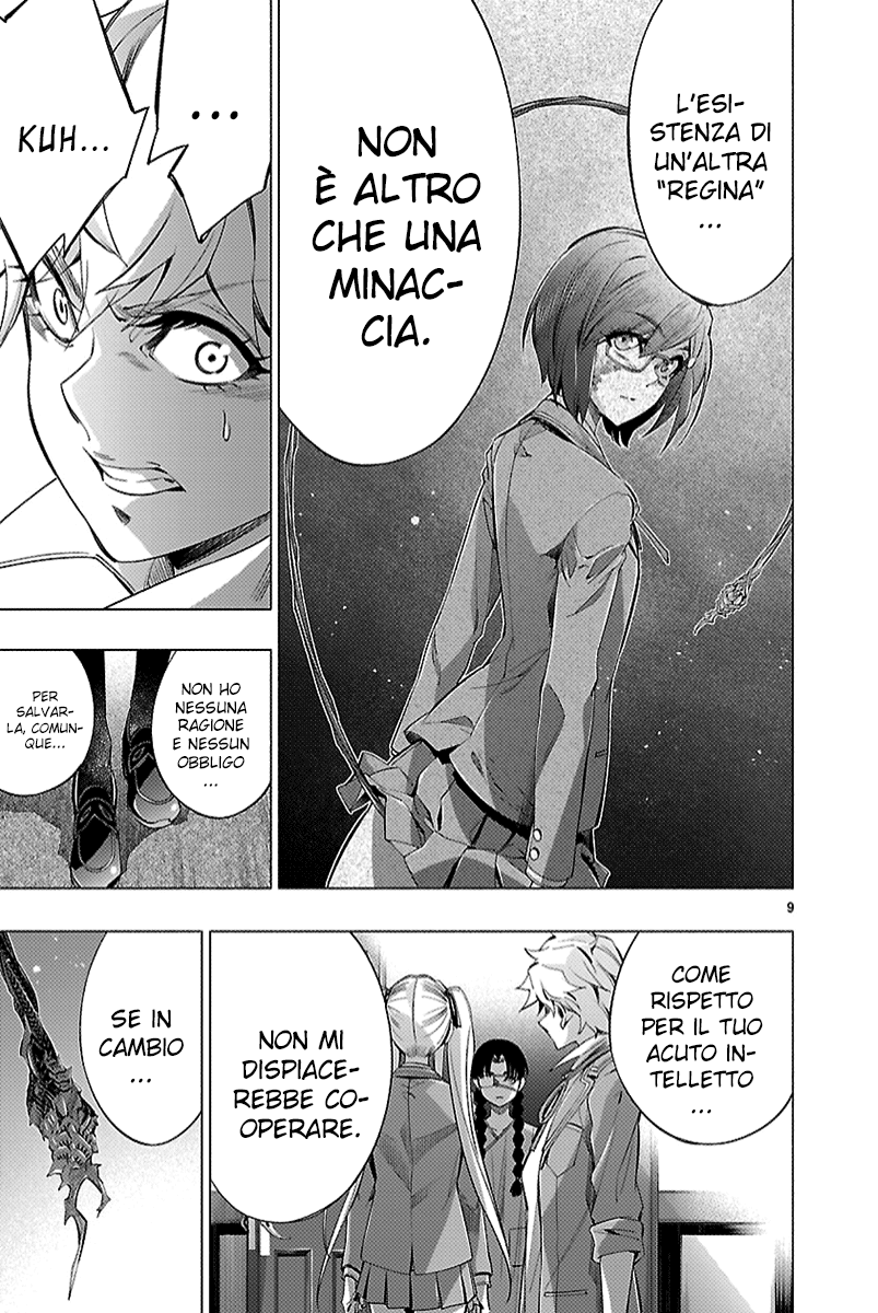 Read Himenospia Manga Online