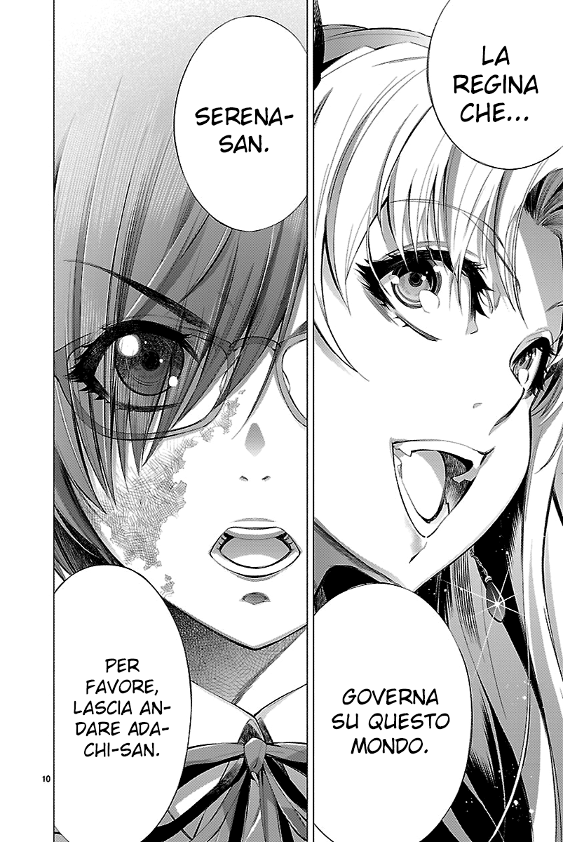 Read Himenospia Manga Online