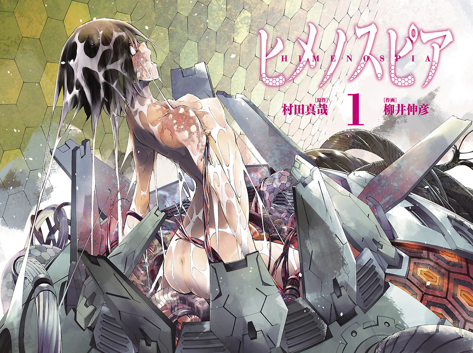 Read Himenospia Manga Online