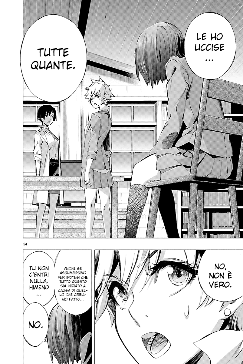 Read Himenospia Manga Online