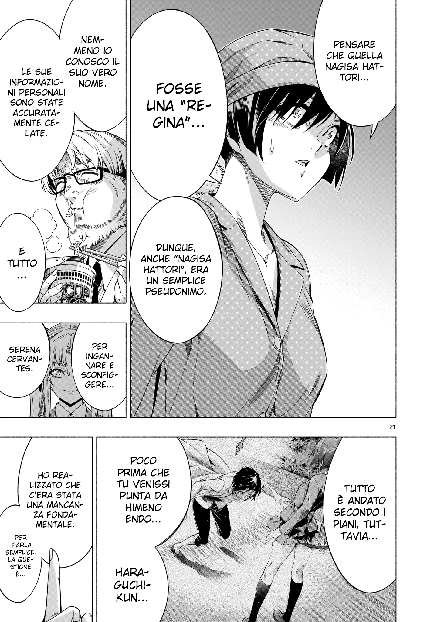 Read Himenospia Manga Online