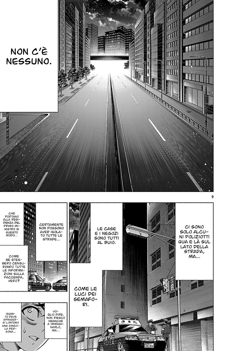 Read Himenospia Manga Online