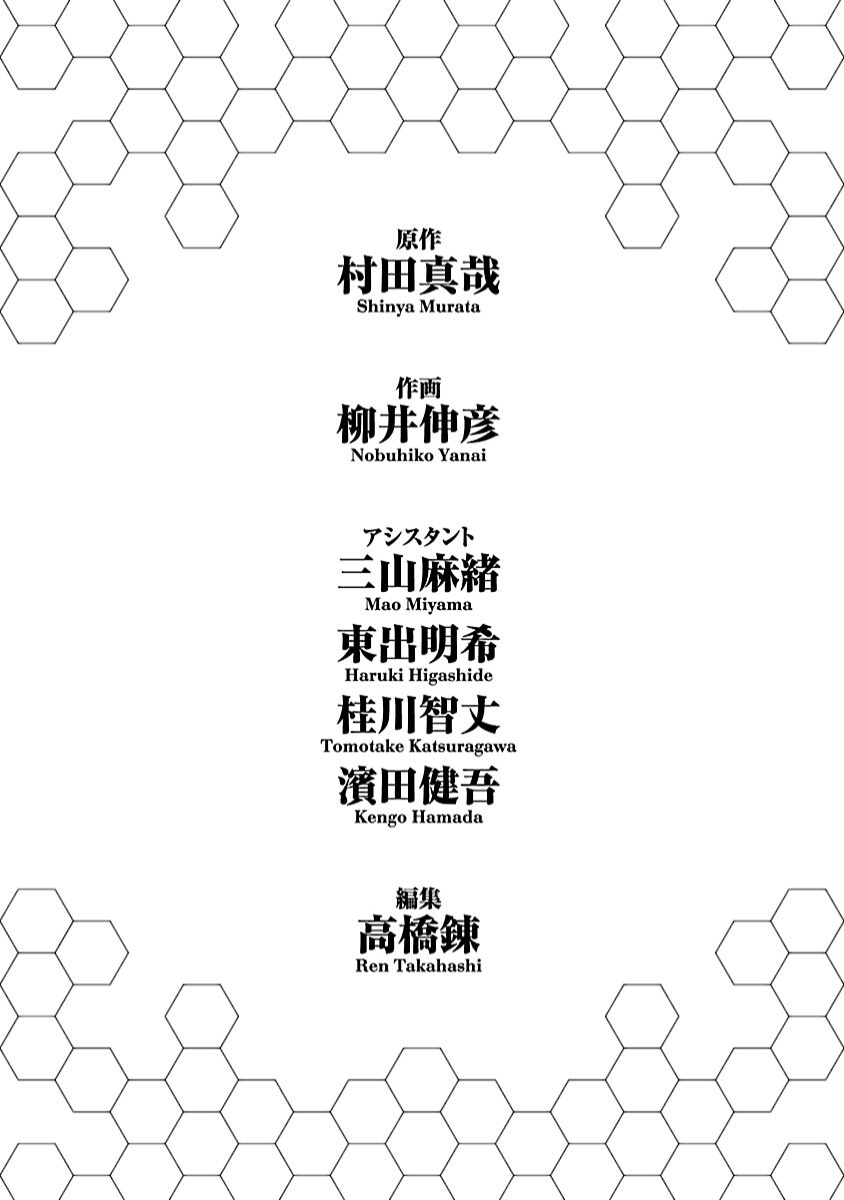 Read Himenospia Manga Online