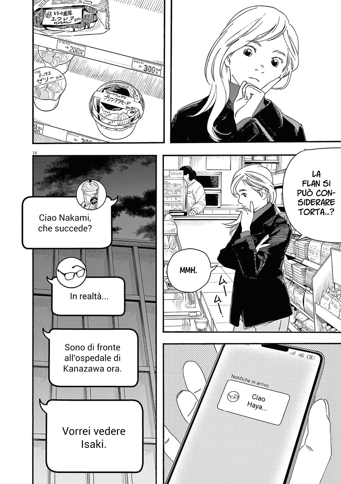 Read Insomniacs After School Manga Online