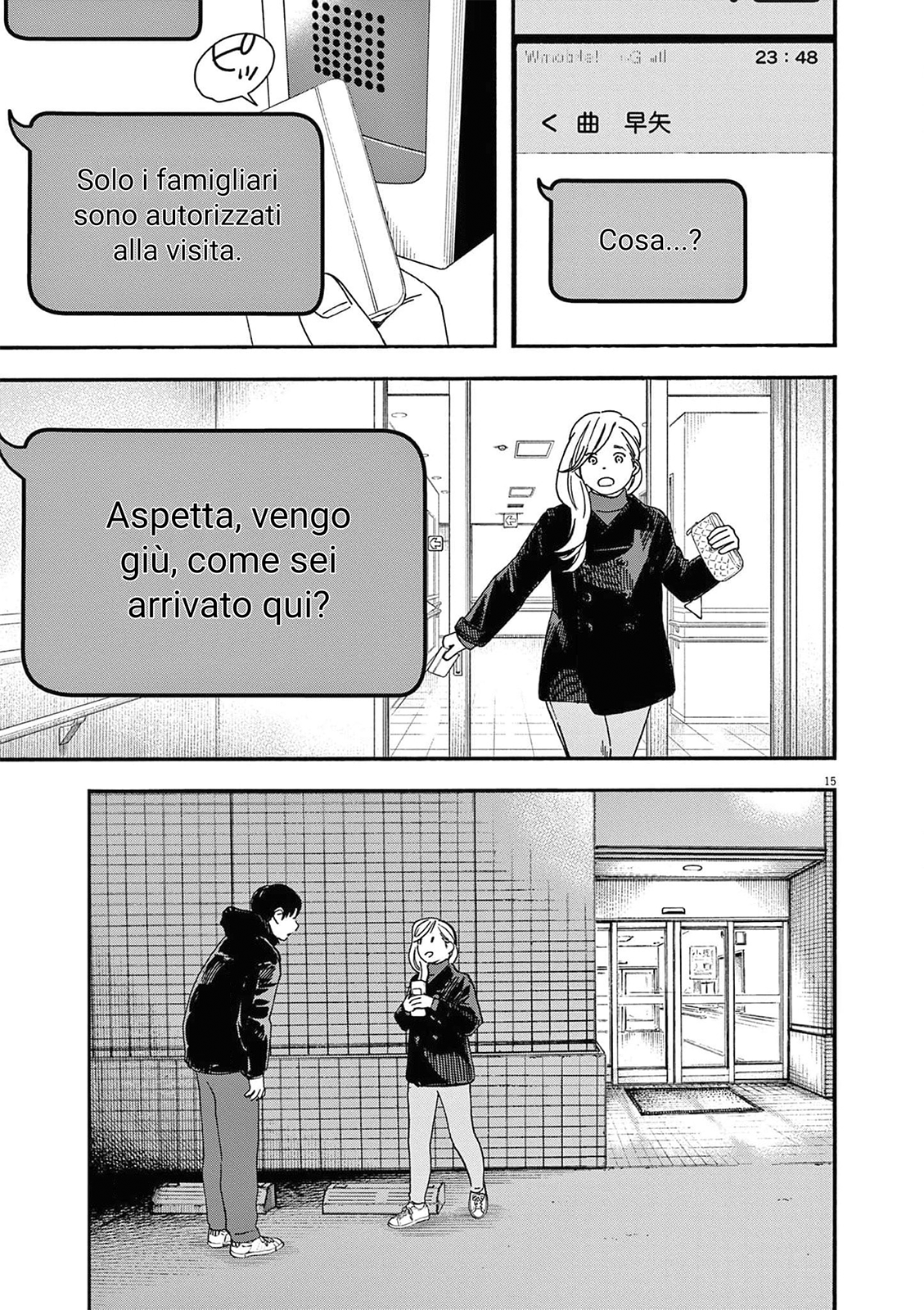 Read Insomniacs After School Manga Online