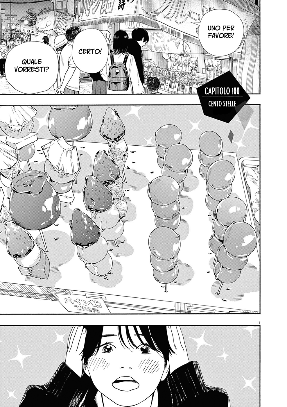 Read Insomniacs After School Manga Online