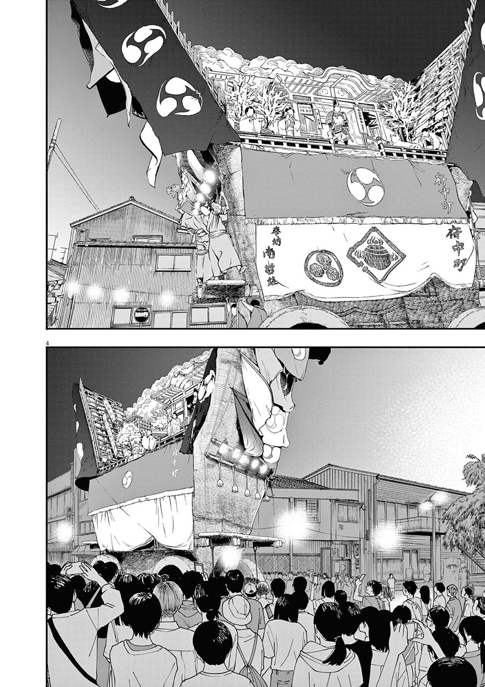 Read Insomniacs After School Manga Online