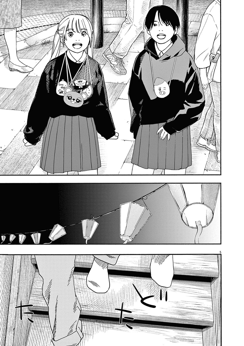 Read Insomniacs After School Manga Online