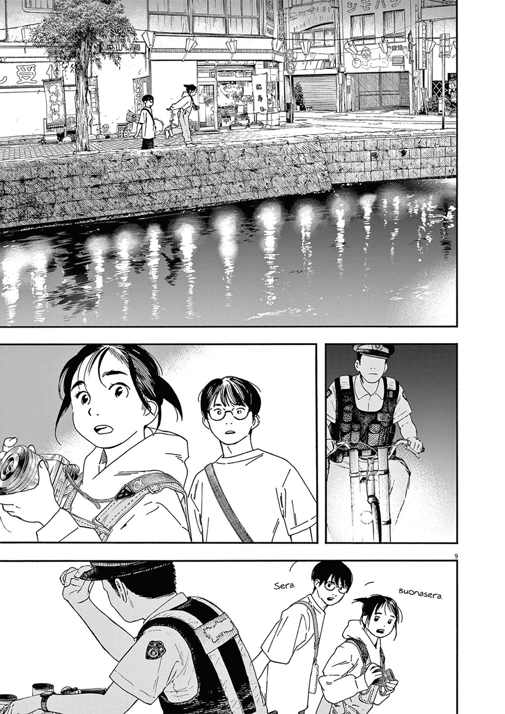 Read Insomniacs After School Manga Online