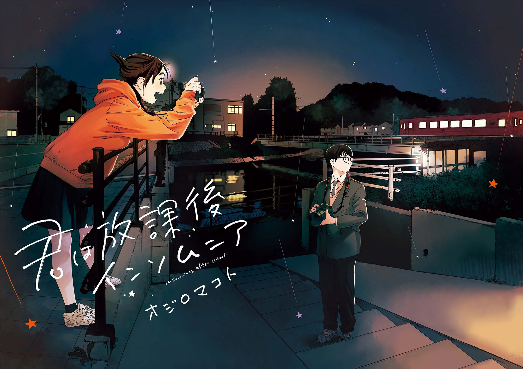 Read Insomniacs After School Manga Online