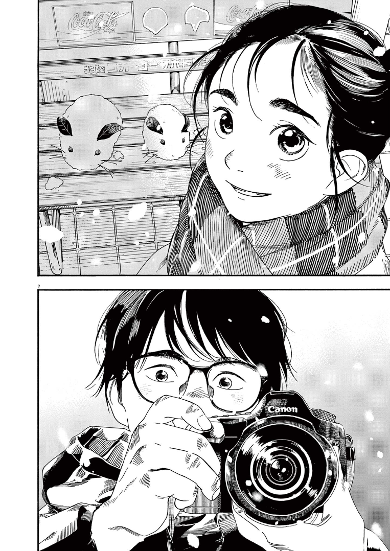 Read Insomniacs After School Manga Online