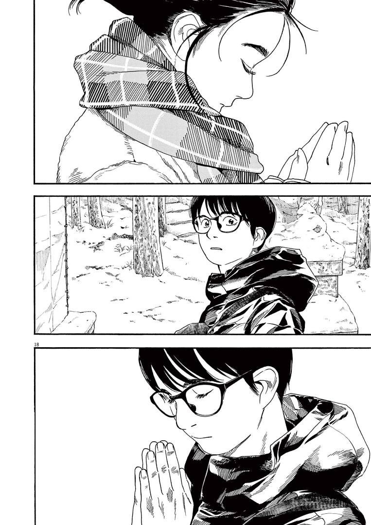 Read Insomniacs After School Manga Online