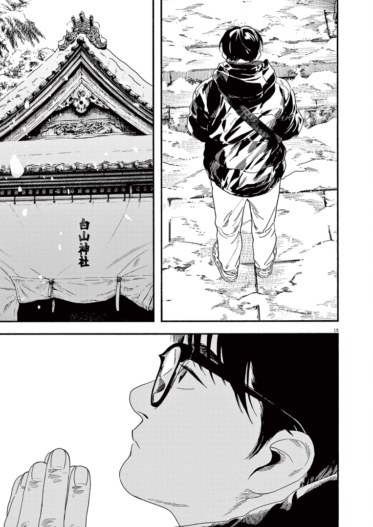 Read Insomniacs After School Manga Online