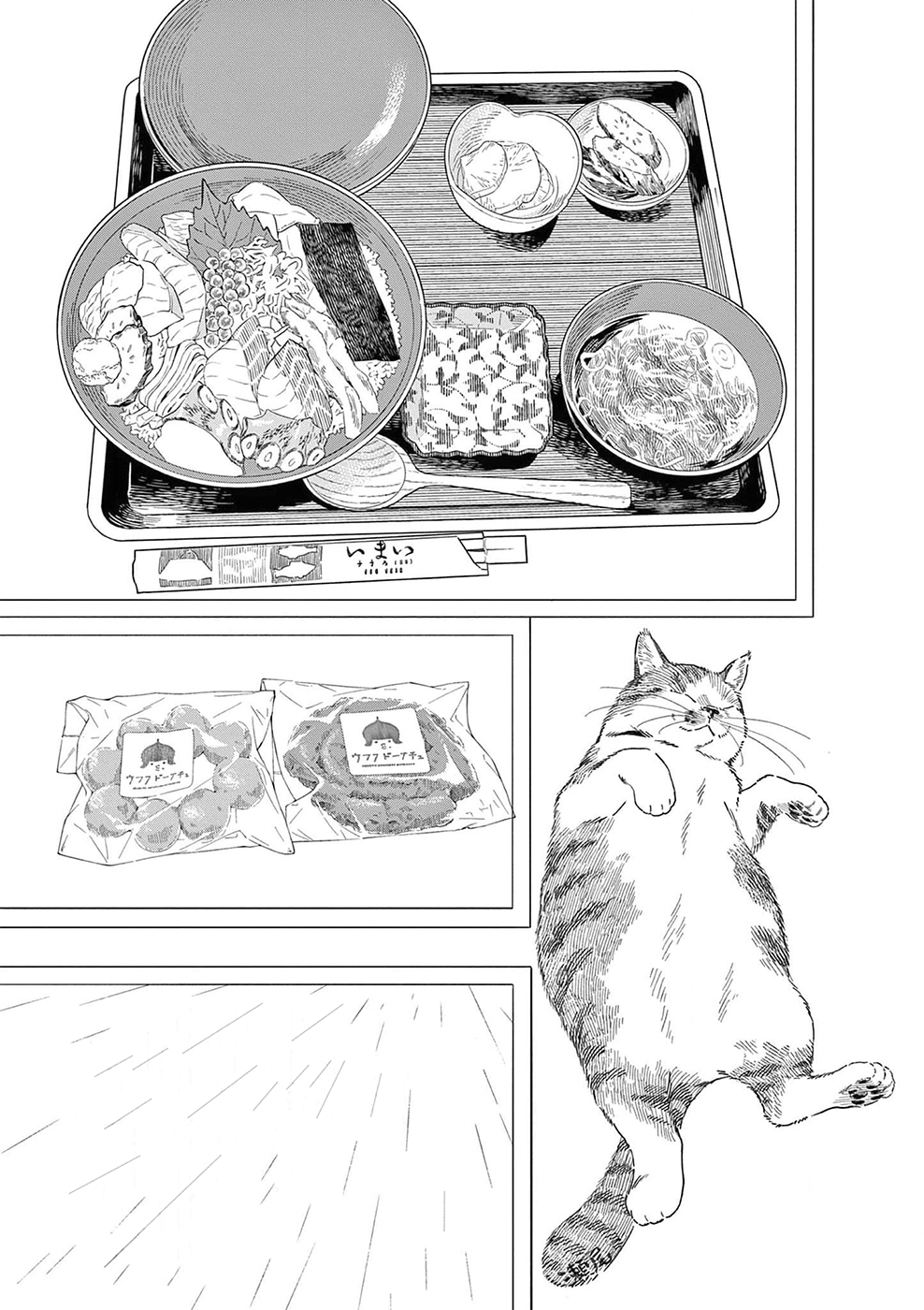 Read Insomniacs After School Manga Online