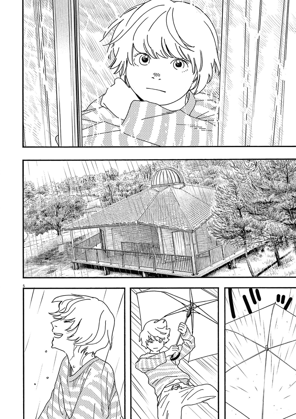 Read Insomniacs After School Manga Online