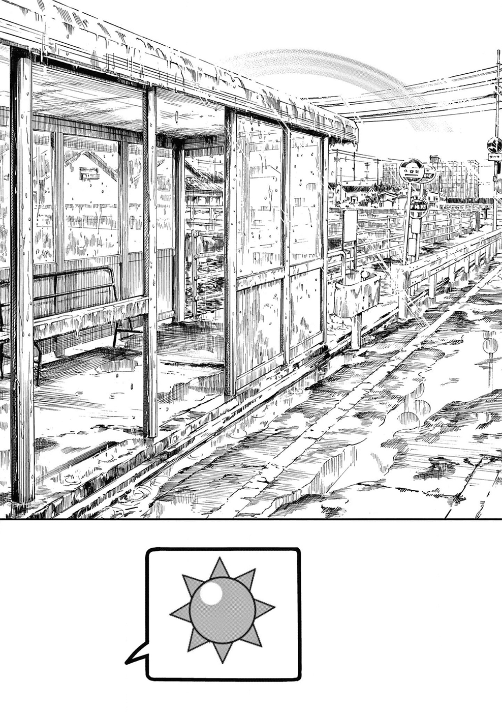 Read Insomniacs After School Manga Online