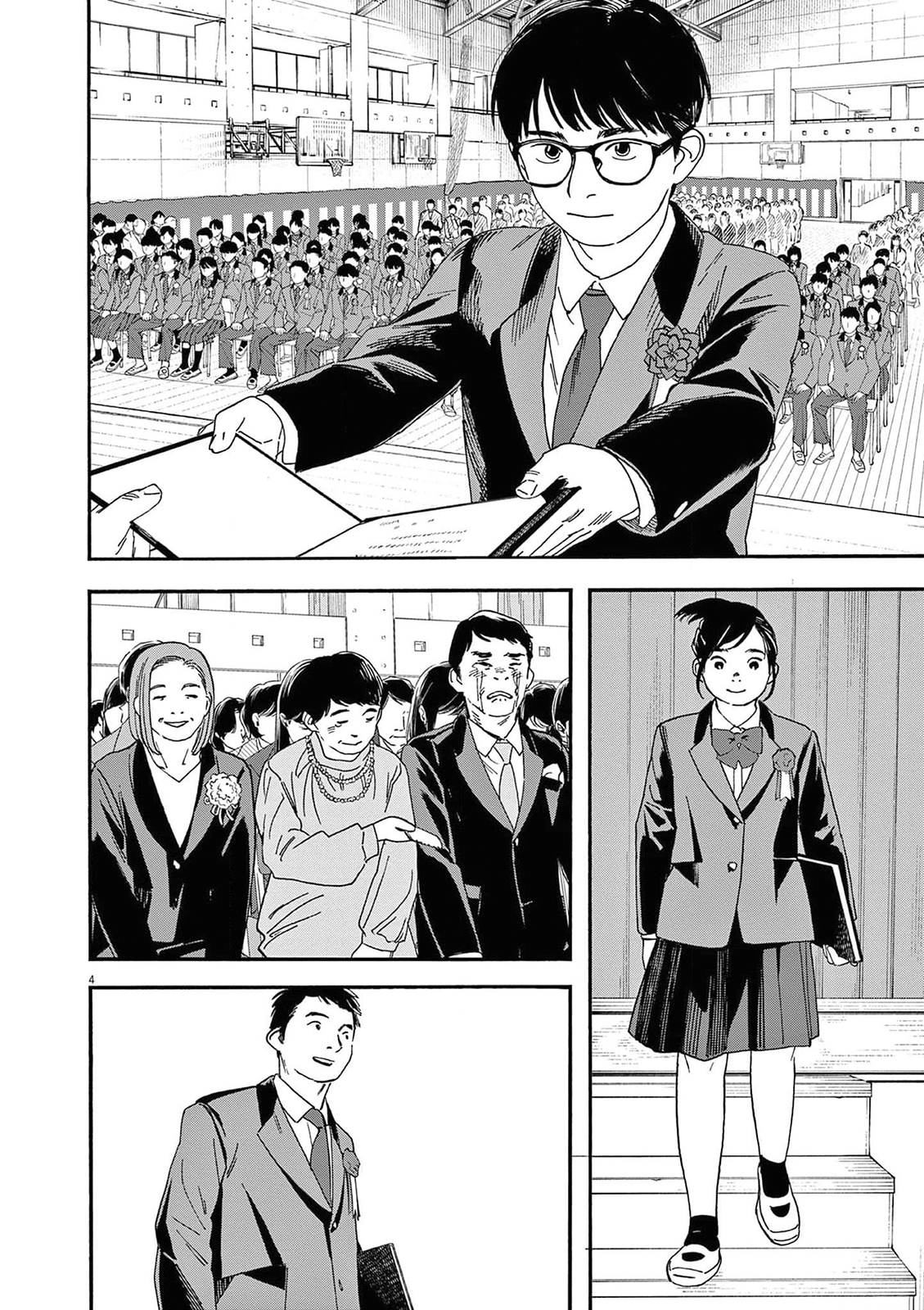 Read Insomniacs After School Manga Online