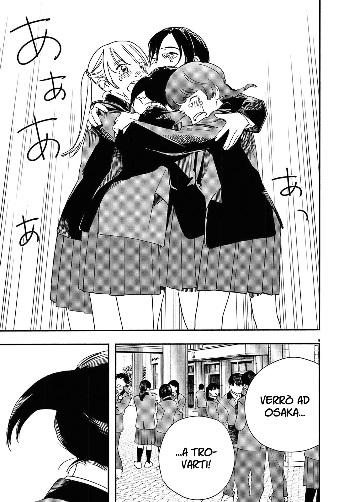 Read Insomniacs After School Manga Online