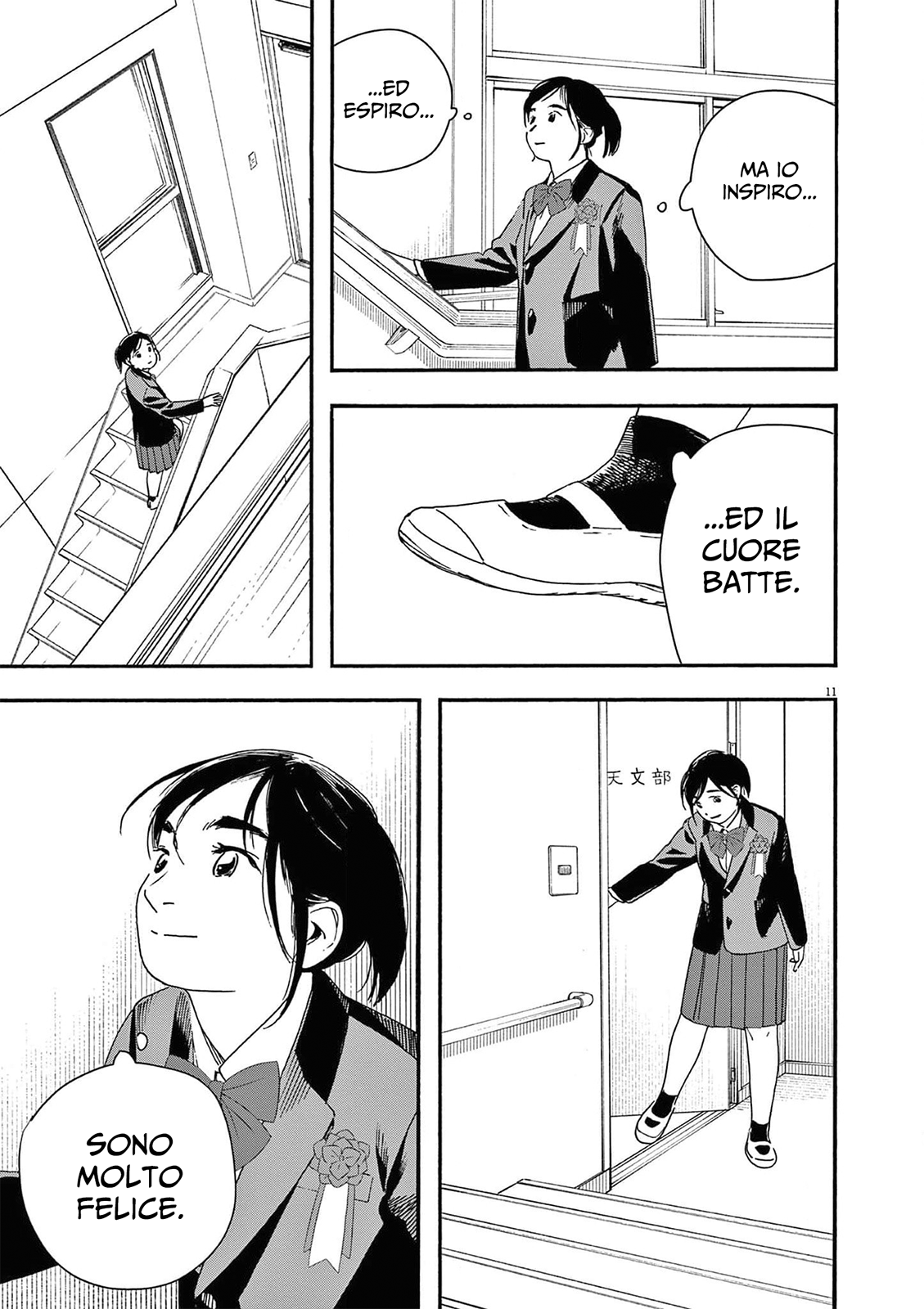 Read Insomniacs After School Manga Online