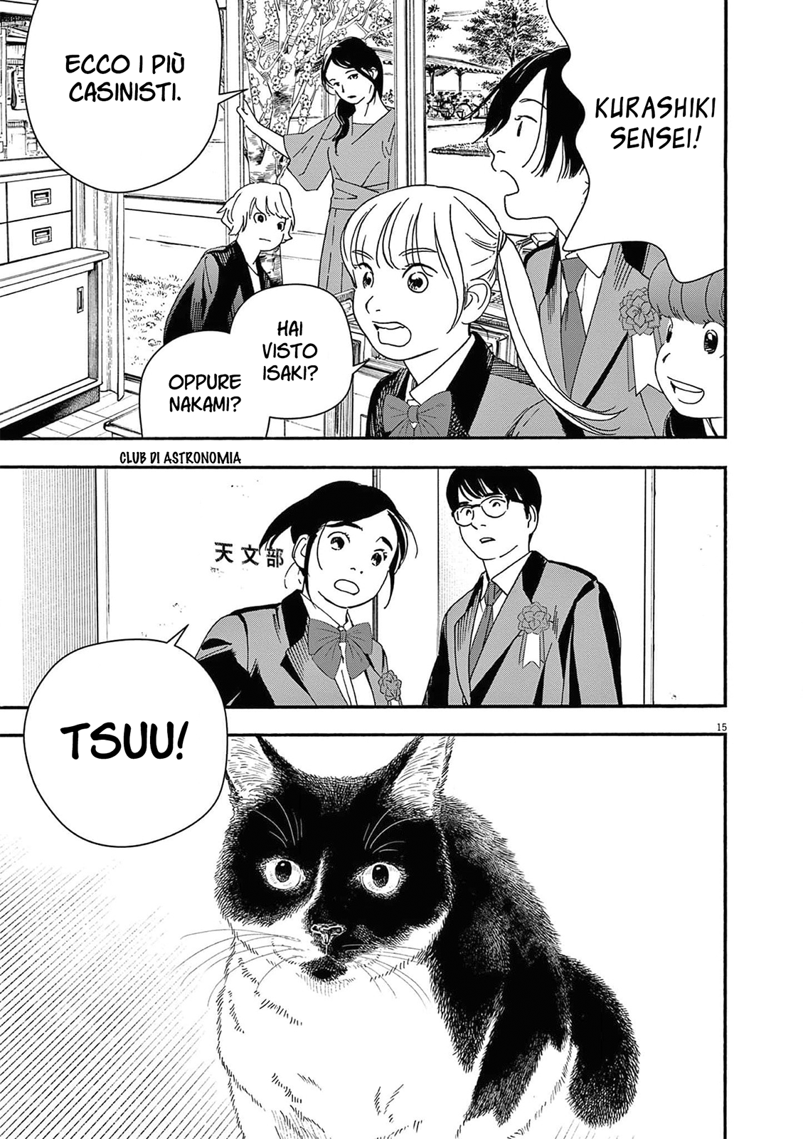 Read Insomniacs After School Manga Online