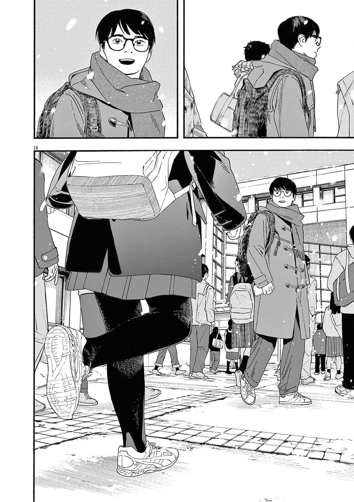 Read Insomniacs After School Manga Online