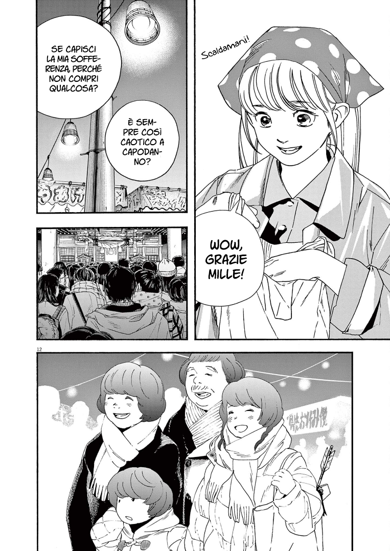 Read Insomniacs After School Manga Online