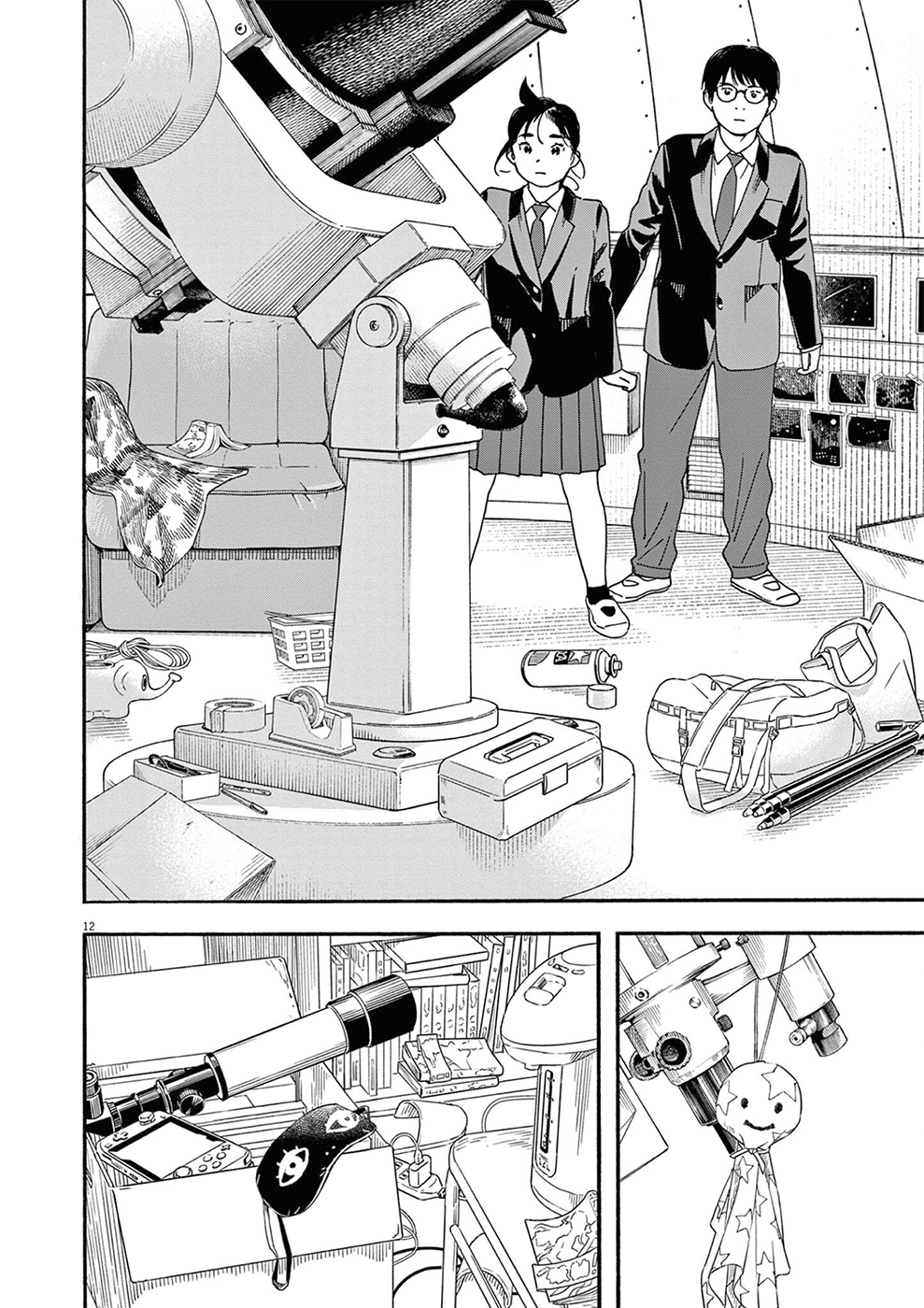 Read Insomniacs After School Manga Online