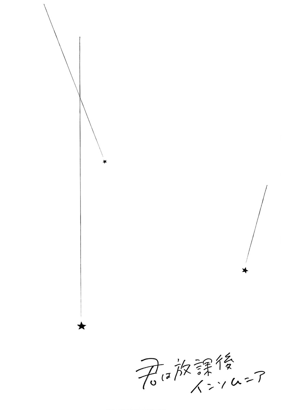 Read Insomniacs After School Manga Online