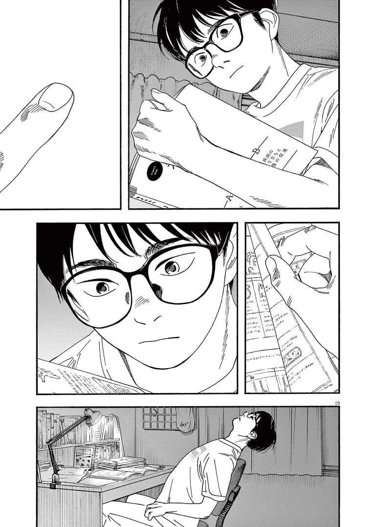 Read Insomniacs After School Manga Online