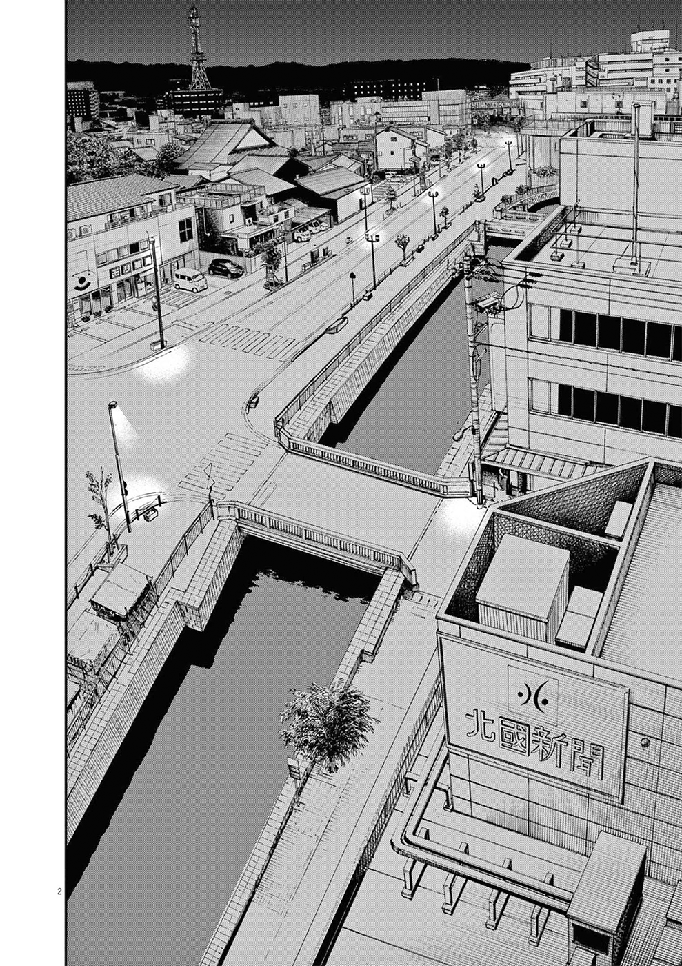 Read Insomniacs After School Manga Online