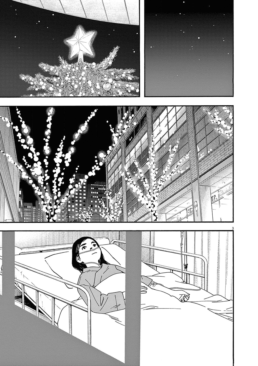 Read Insomniacs After School Manga Online