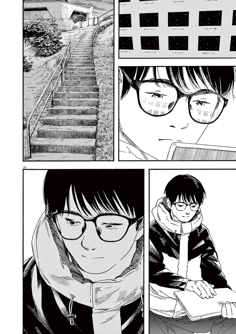 Read Insomniacs After School Manga Online