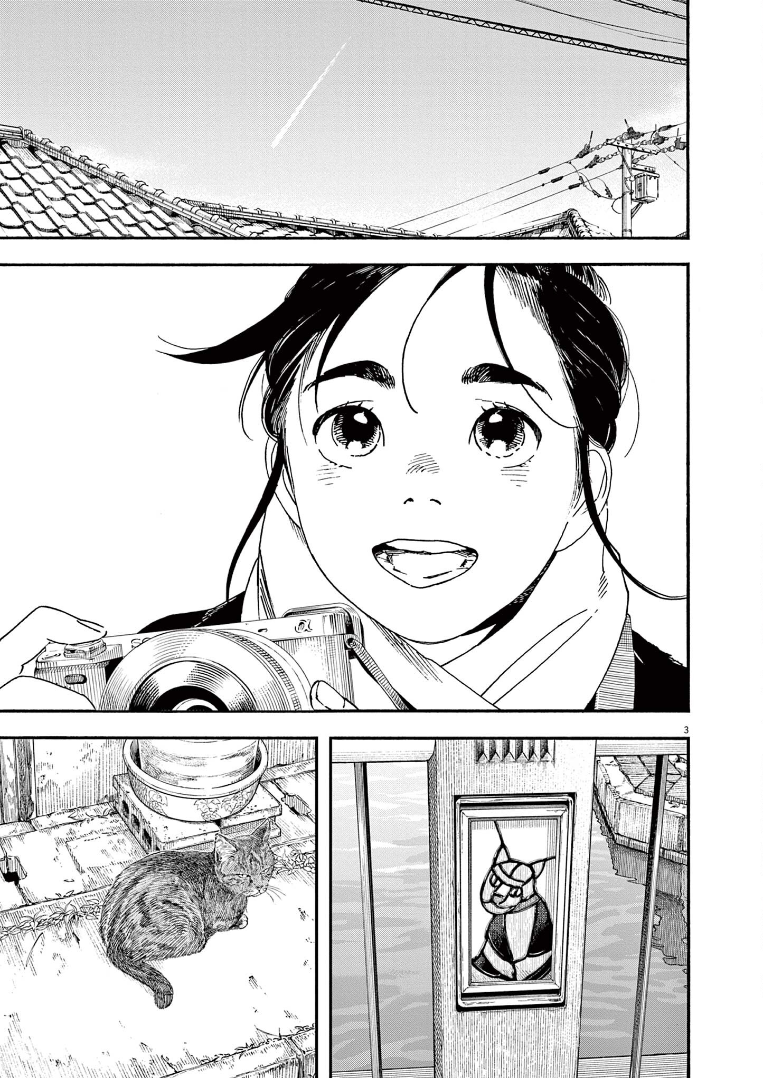 Read Insomniacs After School Manga Online